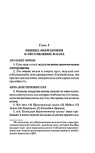 Sztuka wojny